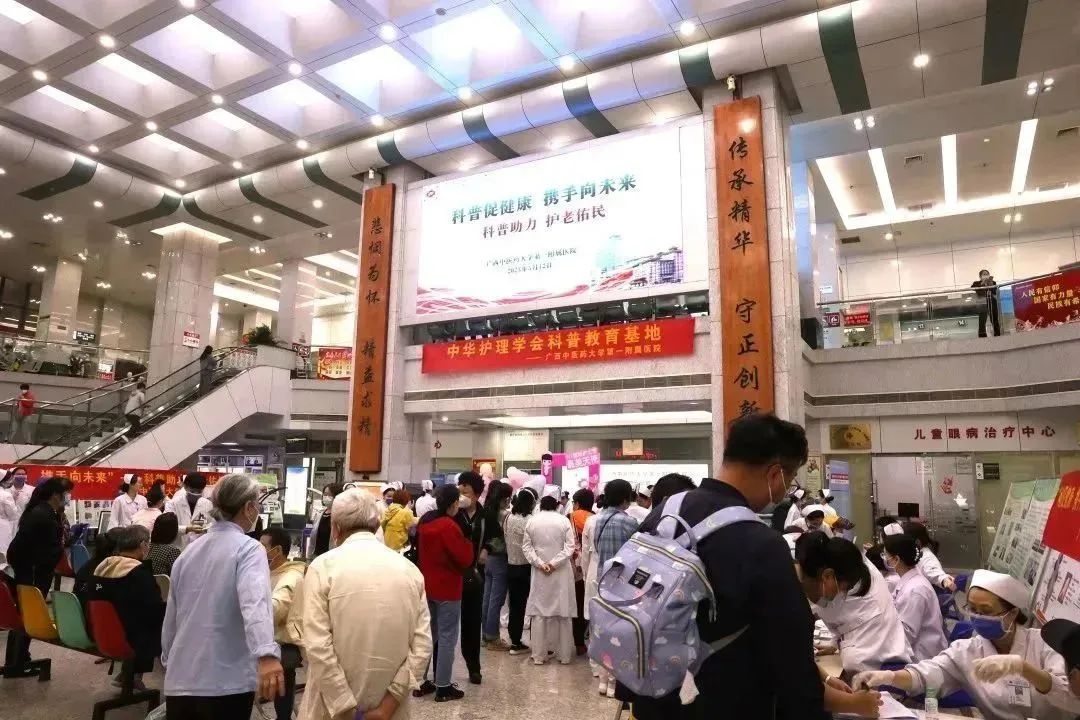 广西中医药大学第一附属医院举办庆祝「5.12」国际护士节大型义诊活动