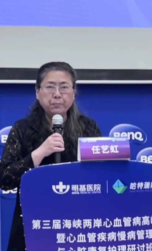 【十周年院庆】第三届海峡两岸心血管病高峰论坛圆满举行！