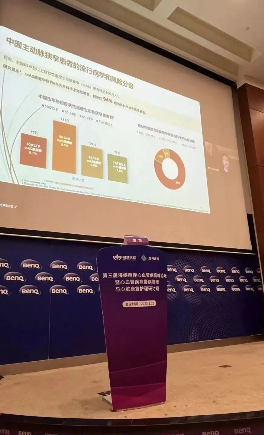 【十周年院庆】第三届海峡两岸心血管病高峰论坛圆满举行！