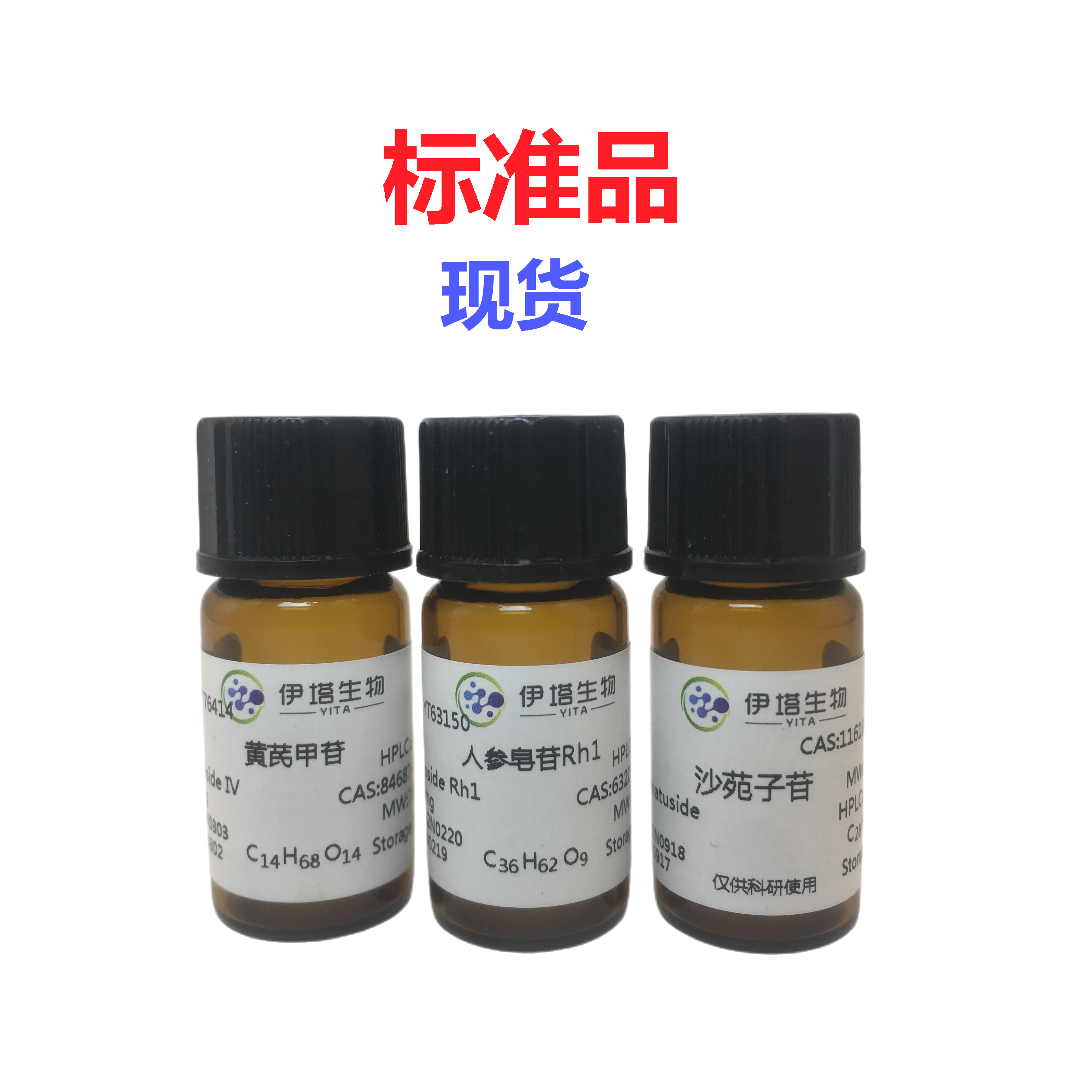 槲皮素-3-O-（6”-O-乙酰基)-β-D-吡喃葡萄糖苷 96862-01-0