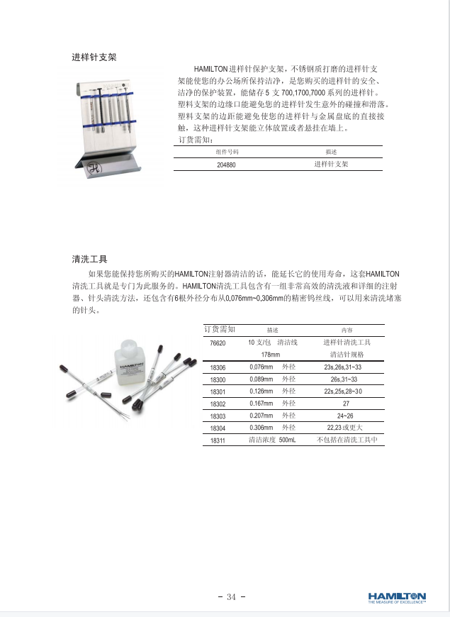 引用文献图片36