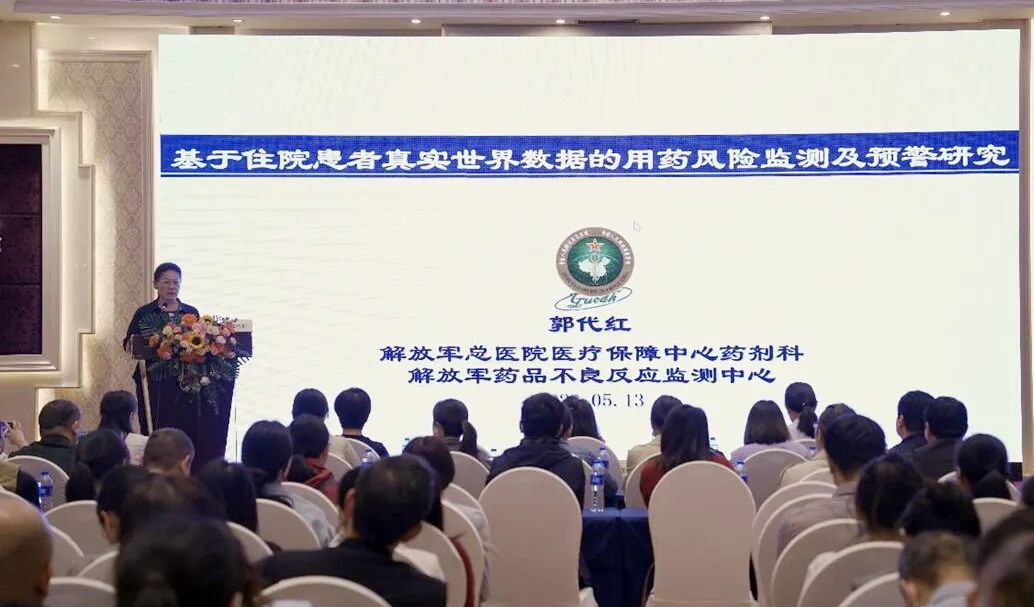 桂林医学院附属医院举办全区《特殊人群精细化药学服务新模式探索与实践培训班》