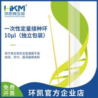 10μl接种环（用于微生物、细菌细胞培养等实验）