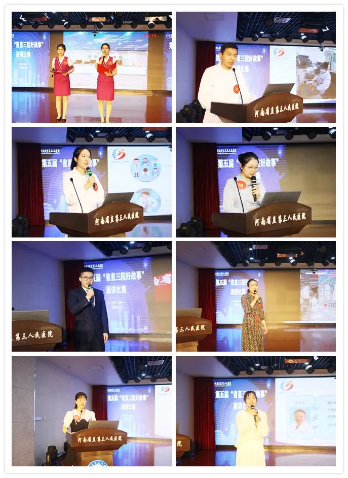 河南省直三院第五届好故事演讲比赛圆满落幕