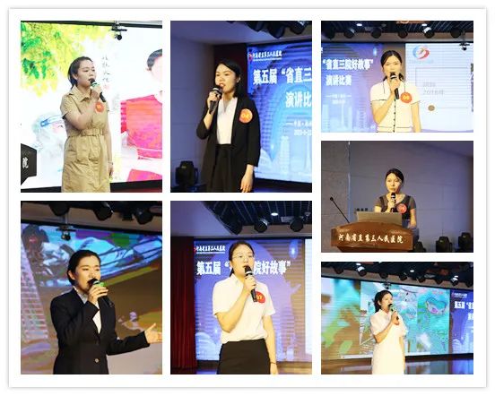 河南省直三院第五届好故事演讲比赛圆满落幕