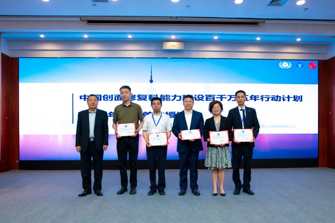 河南省直第三人民医院获评「国家卫建委创面修复学科能力建设示范单位」