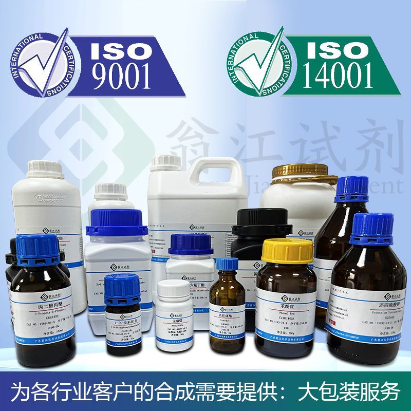 海藻酸| 9005-32-7  AR98.0%