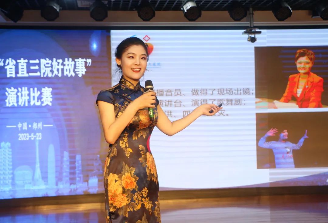 河南省直三院第五届好故事演讲比赛圆满落幕
