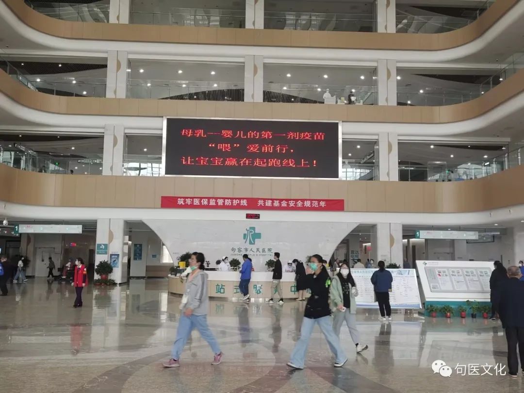 句容市人民医院成功开展全国母乳喂养宣传日活动