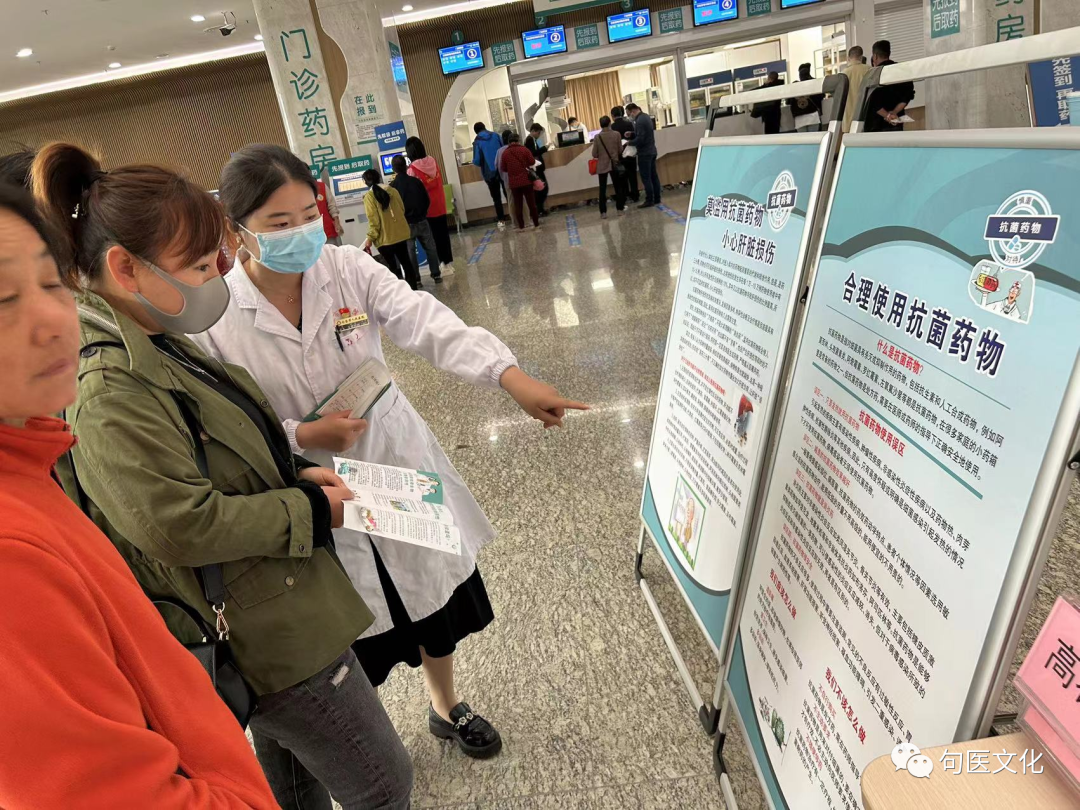 合理使用抗菌药物——句容市人民医院举办 2023 年全国科技活动周暨句容市第 35 届科普宣传周活动