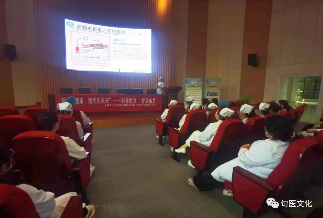 手术室走进华阳、边城开展手术电外科安全科普活动