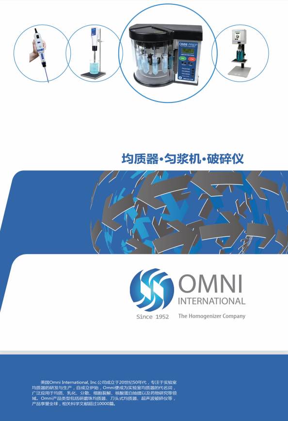 Bead Ruptor系列生物样品均质器OMNInterna