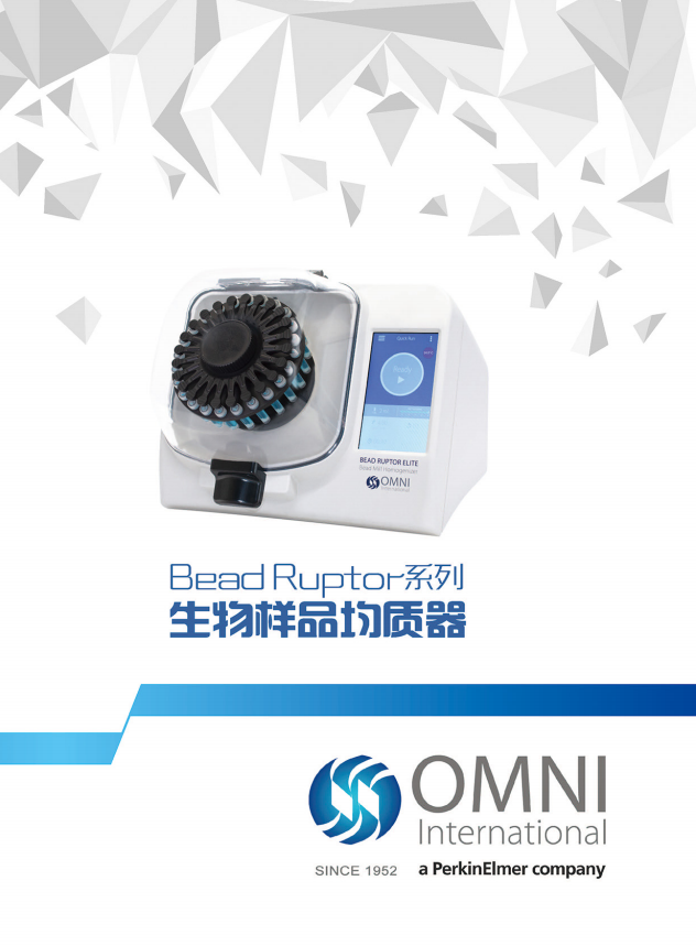 Bead Ruptor系列生物样品均质器OMNInterna