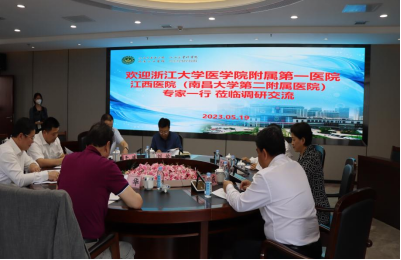 南昌大二附院赴华中科技大学同济医学院附属同济医院山西医院调研学习国家区域医疗中心建设运营经验