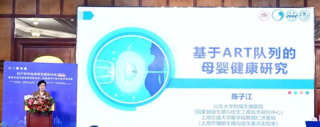 妇产科学临床研究国际论坛暨第五届生殖遗传国际会议在深圳成功召开