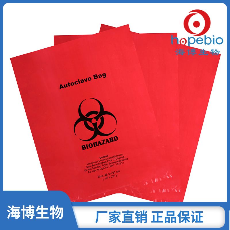 高压灭菌袋（48.3*61cm）(红色)CYD020   50个/包
