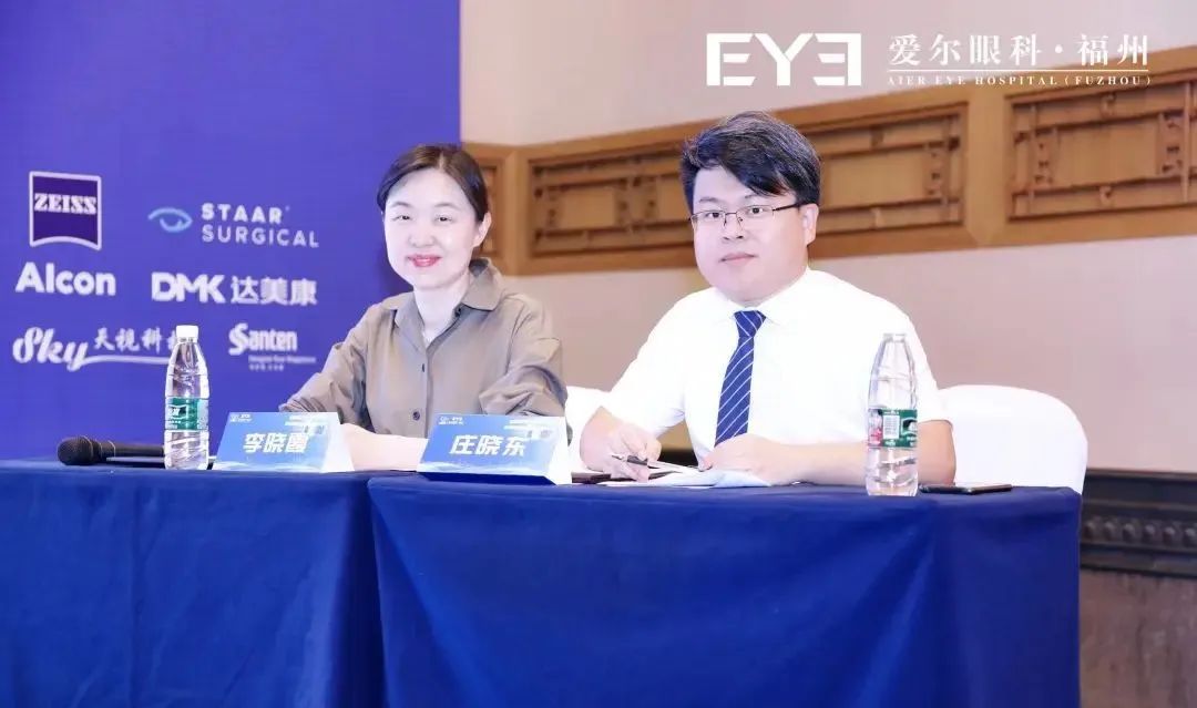 首届闽江屈光手术研讨会在榕顺利开幕