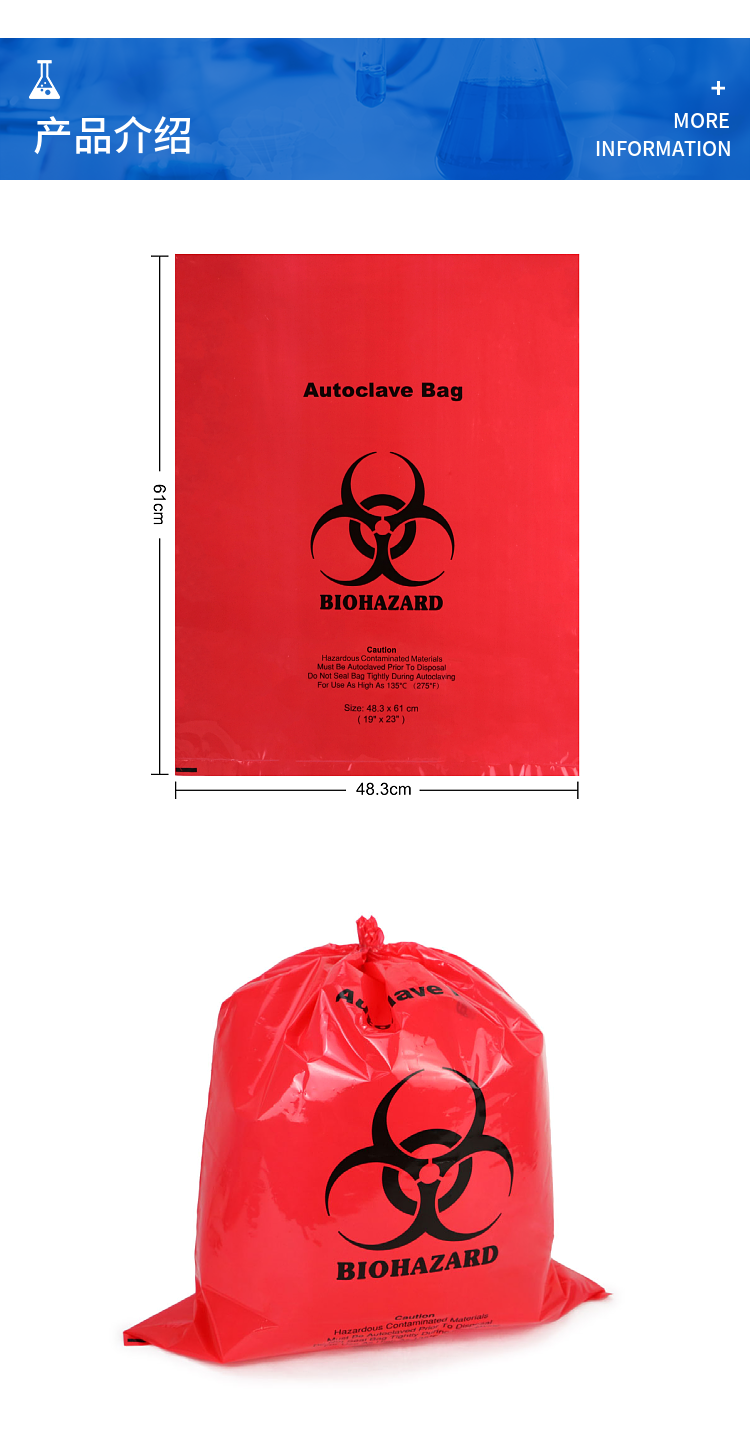 高压灭菌袋(48.3*61cm)(红色) CYD020