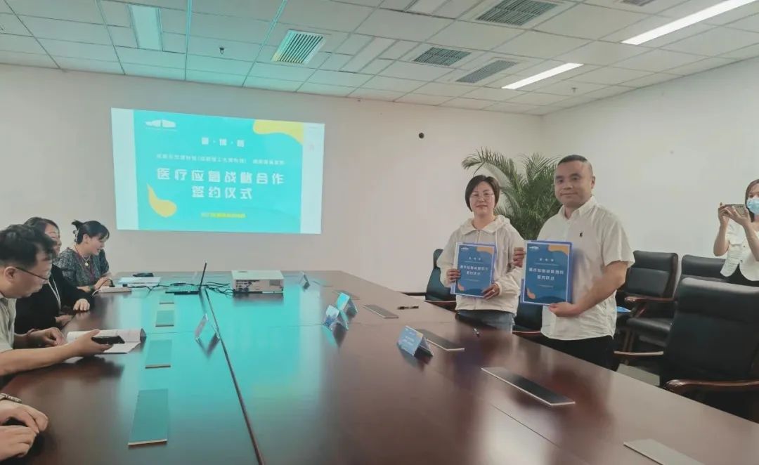 成都誉美医院与成都自然博物馆（成都理工大博物馆）签订医疗保障合作协议