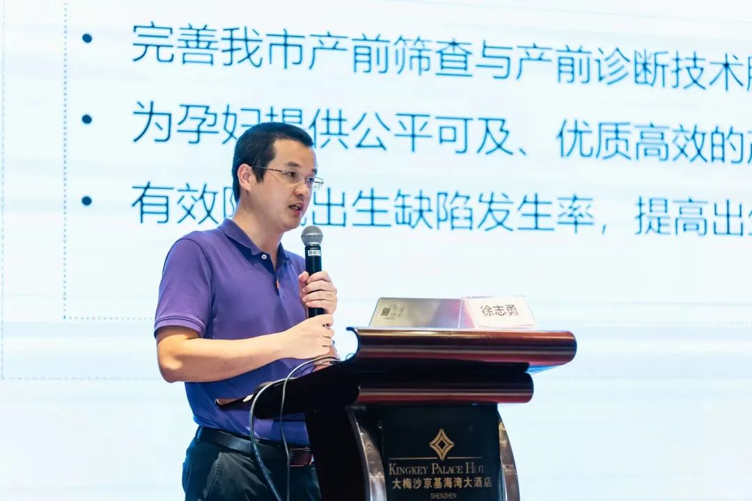 2023 年深圳市出生缺陷防控项目培训班顺利举办