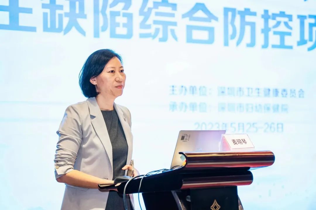 2023 年深圳市出生缺陷防控项目培训班顺利举办