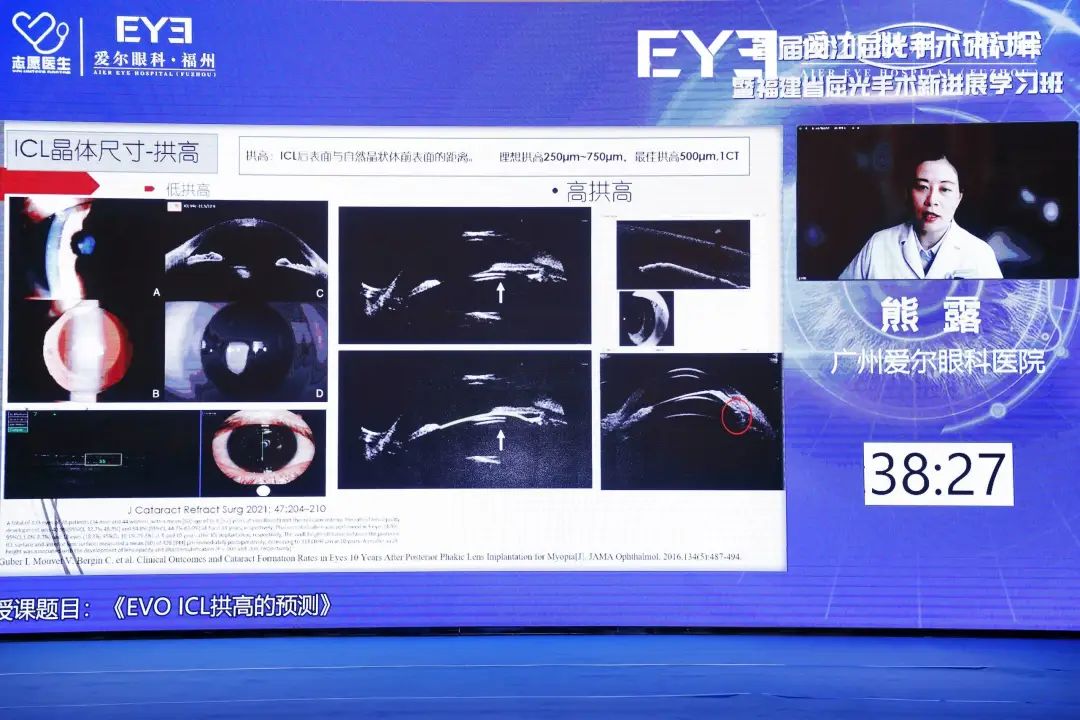 首届闽江屈光手术研讨会在榕顺利开幕