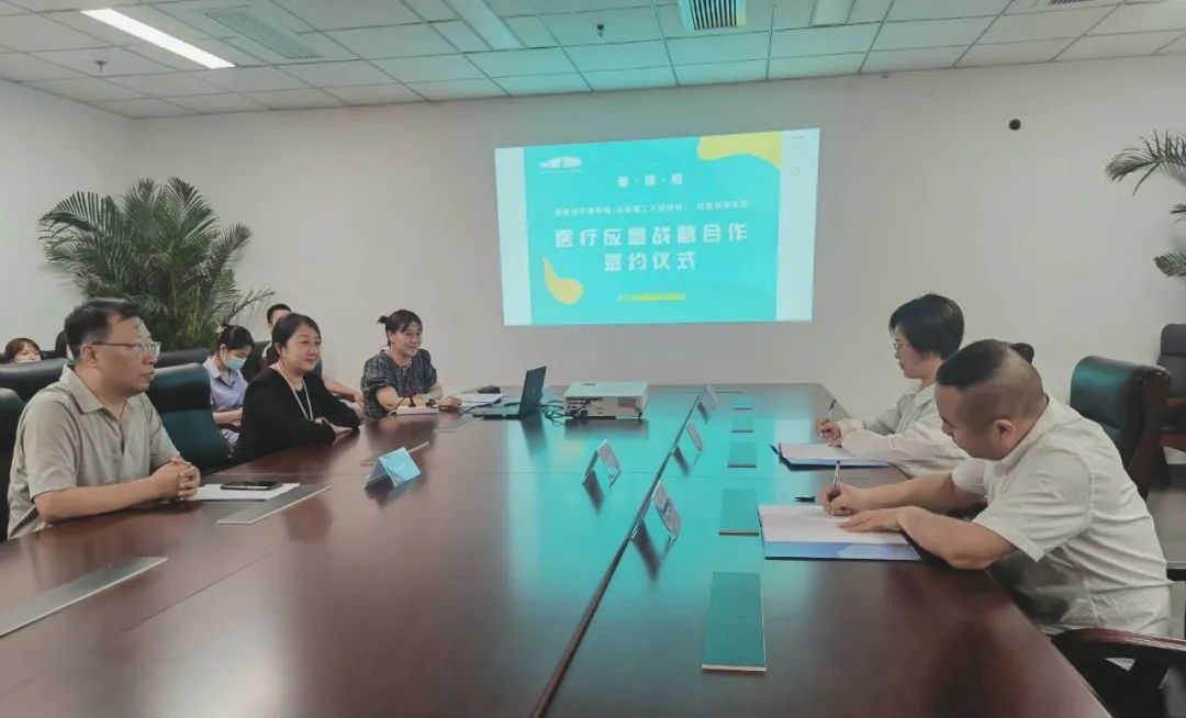 成都誉美医院与成都自然博物馆（成都理工大博物馆）签订医疗保障合作协议