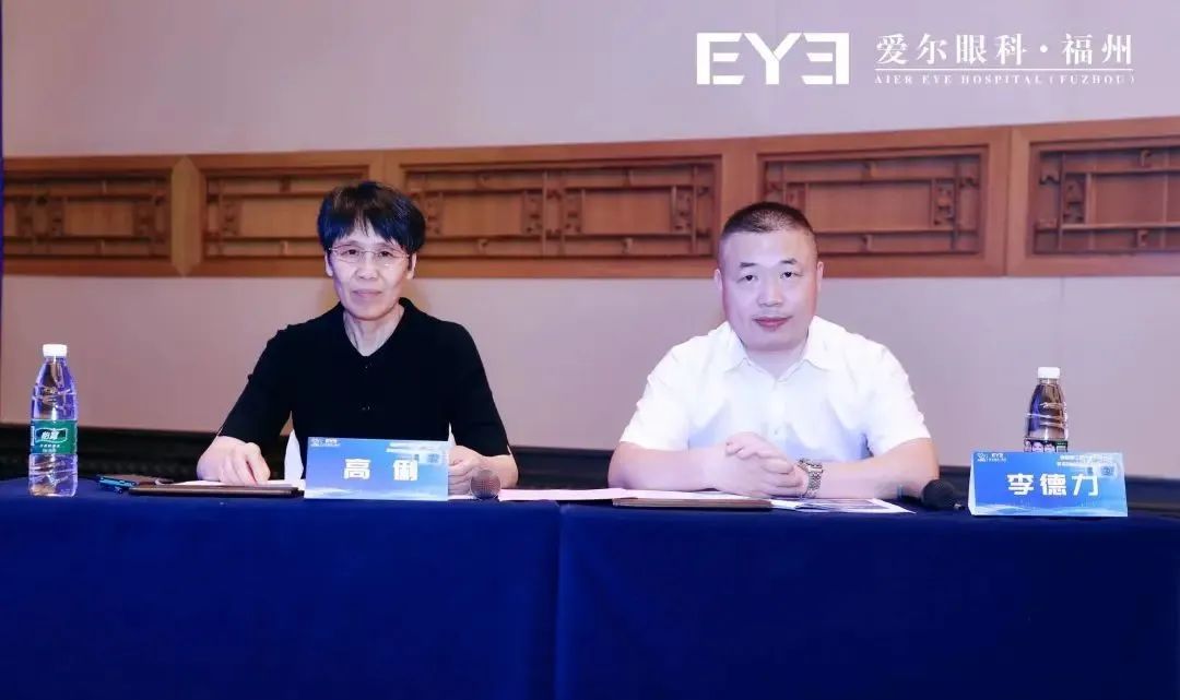 首届闽江屈光手术研讨会在榕顺利开幕