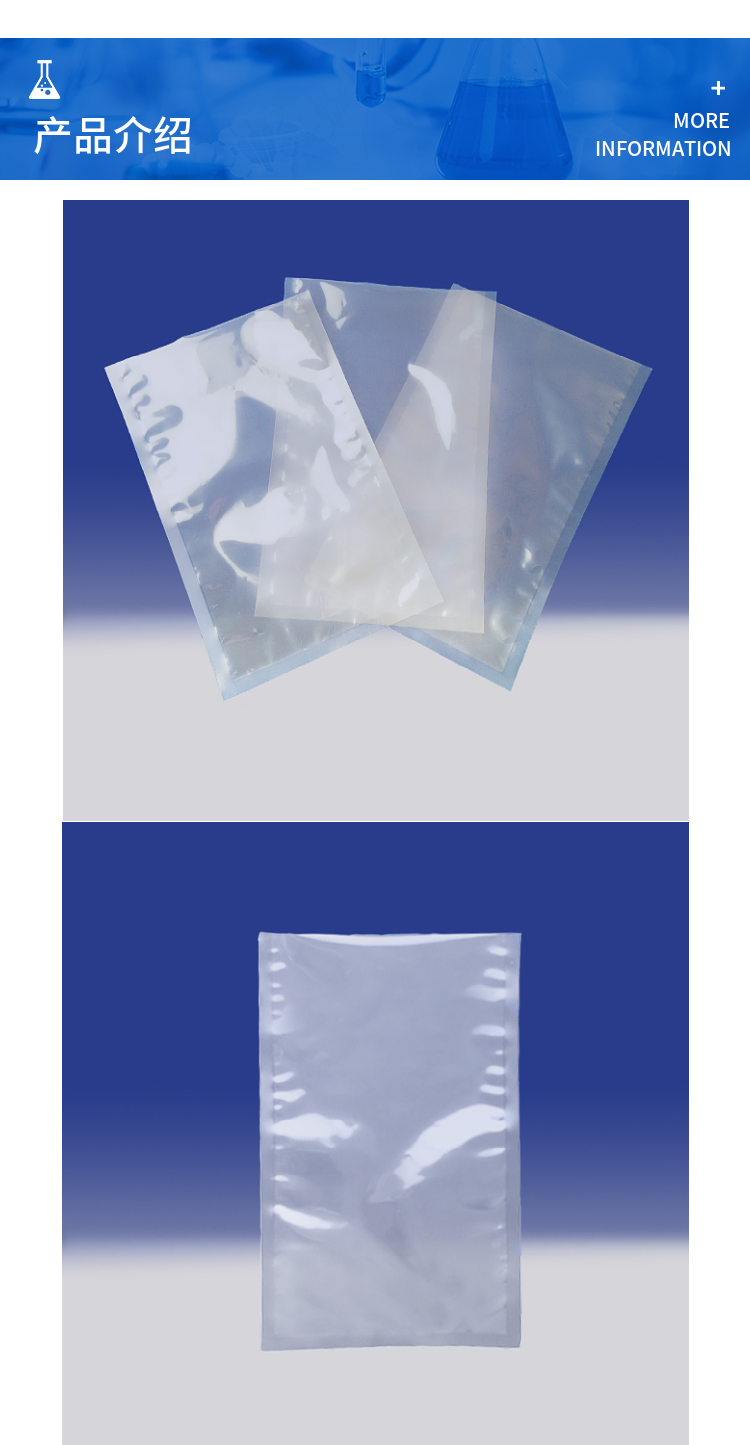 无菌均质袋(32cm*20cm)(不带压条) CYD006