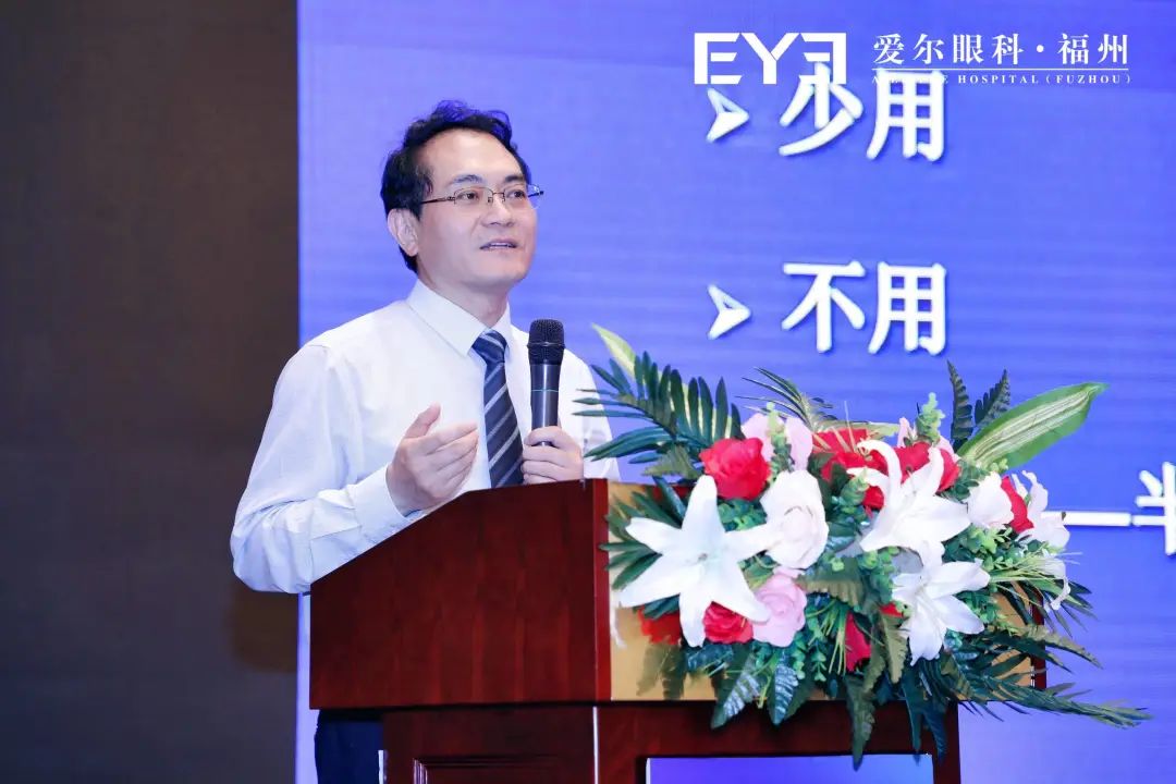 首届闽江屈光手术研讨会在榕顺利开幕
