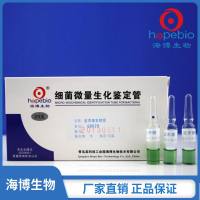 鼠李糖发酵管  GB029   20支