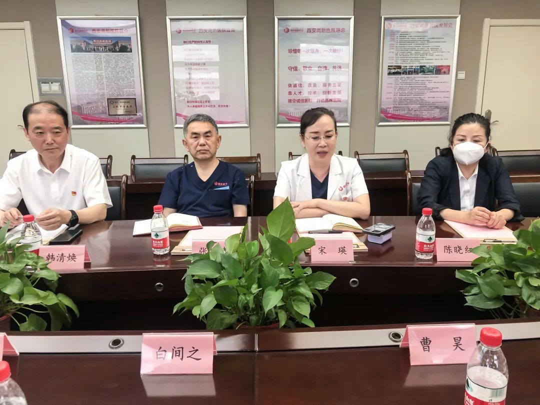 西安高新医院召开 2023 年行风建设座谈会
