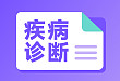她是传说中的「蜘蛛人」吗？可能病因是？