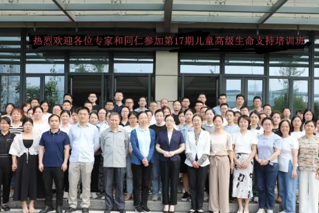 江西省儿童医院举办第 17 期儿童高级生命支持培训班