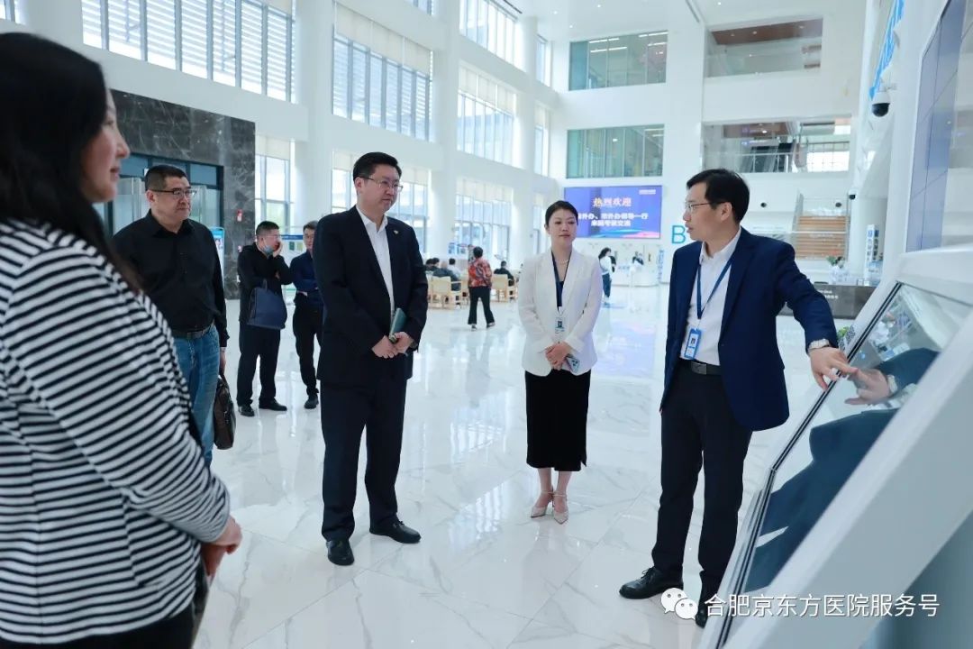 合肥京东方医院 | 外事办领导来我院调研考察