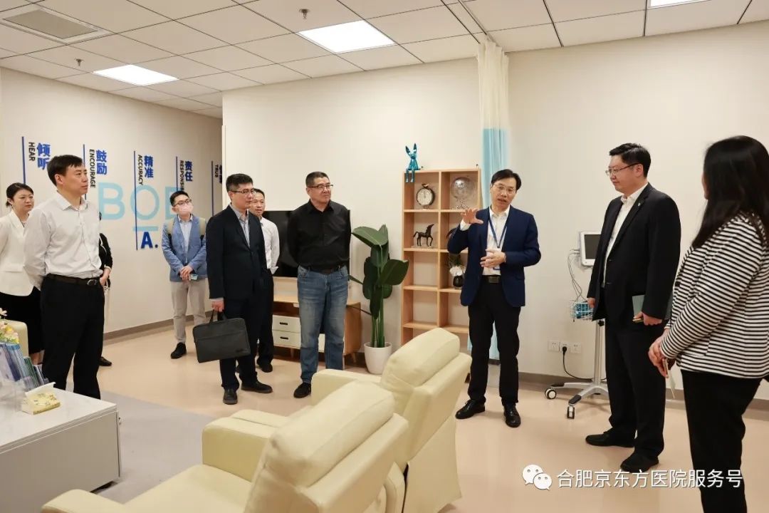 合肥京东方医院 | 外事办领导来我院调研考察