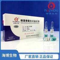 OF生化管	   GB049   20支