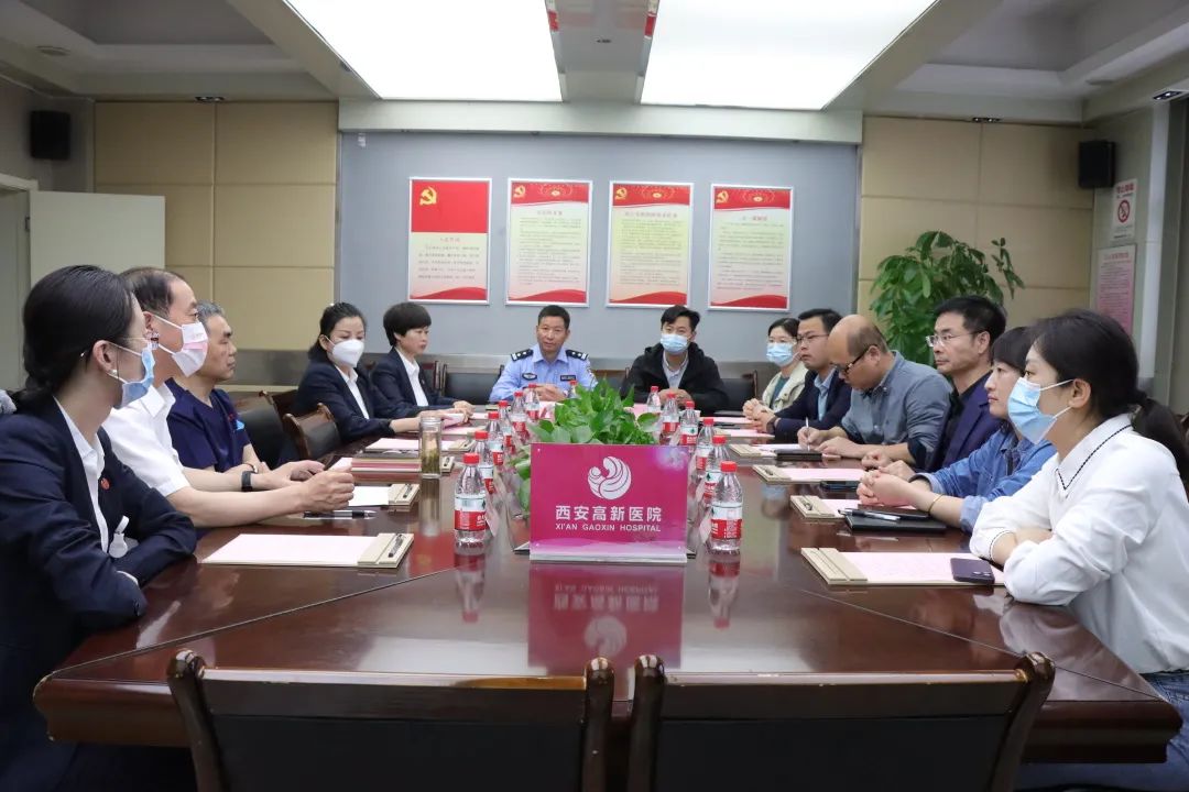 西安高新医院召开 2023 年行风建设座谈会
