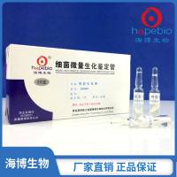 明胶生化管     GB066   	20支/盒