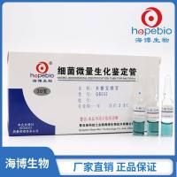 木糖发酵管   GB032   20支