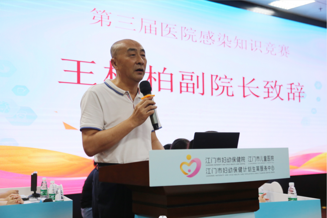 江门市妇幼保健院举办第三届医院感染防控知识竞赛