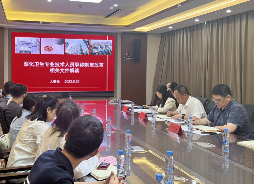 南昌大学第二附属医院召开首期青年发展沙龙暨 2023 年度近年入职博士交流座谈会