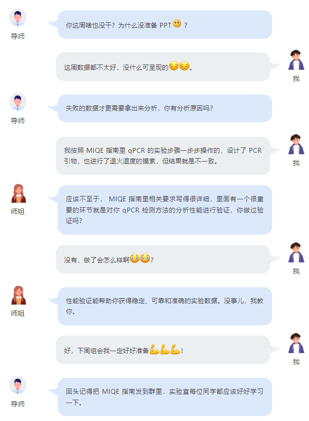 居然忘记做 qPCR 性能验证，我真的会谢。。。