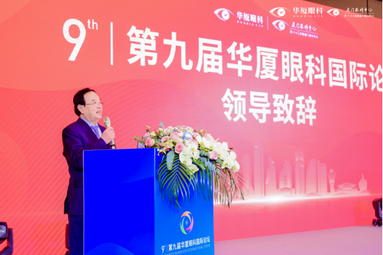 构筑学术高地 笃行光明未来 | 第九届华厦眼科国际论坛在厦召开