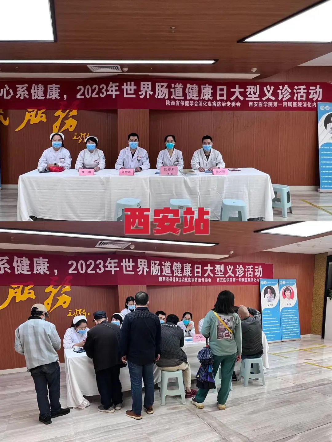 「世界肠道健康日」：西安高新医院连续 8 年牵头联动大型义诊活动