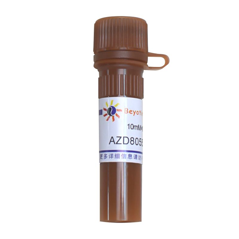 AZD8055 (mTOR抑制剂)