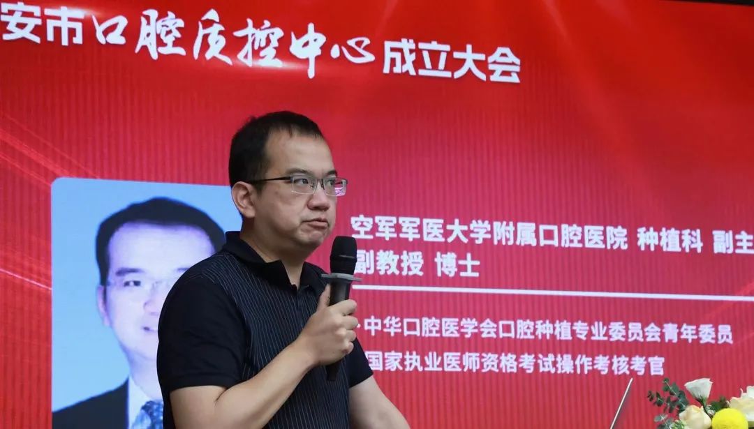 延安市口腔医学质量控制中心成立暨口腔质控培训大会顺利召开