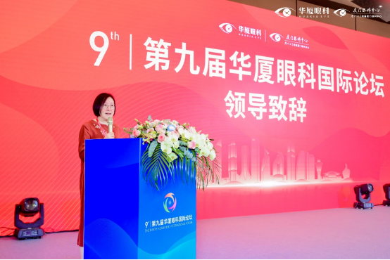 构筑学术高地 笃行光明未来 | 第九届华厦眼科国际论坛在厦召开