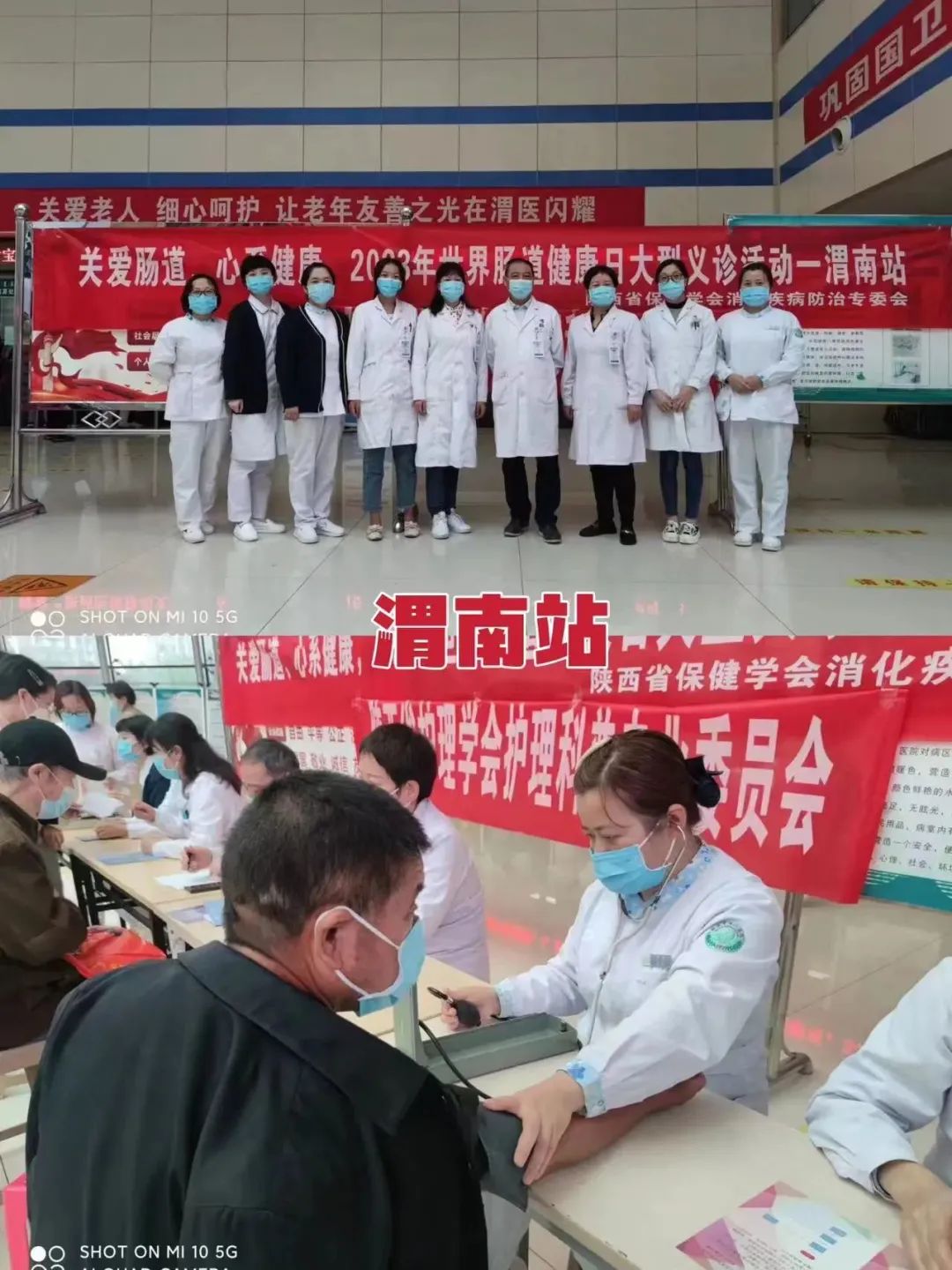 「世界肠道健康日」：西安高新医院连续 8 年牵头联动大型义诊活动