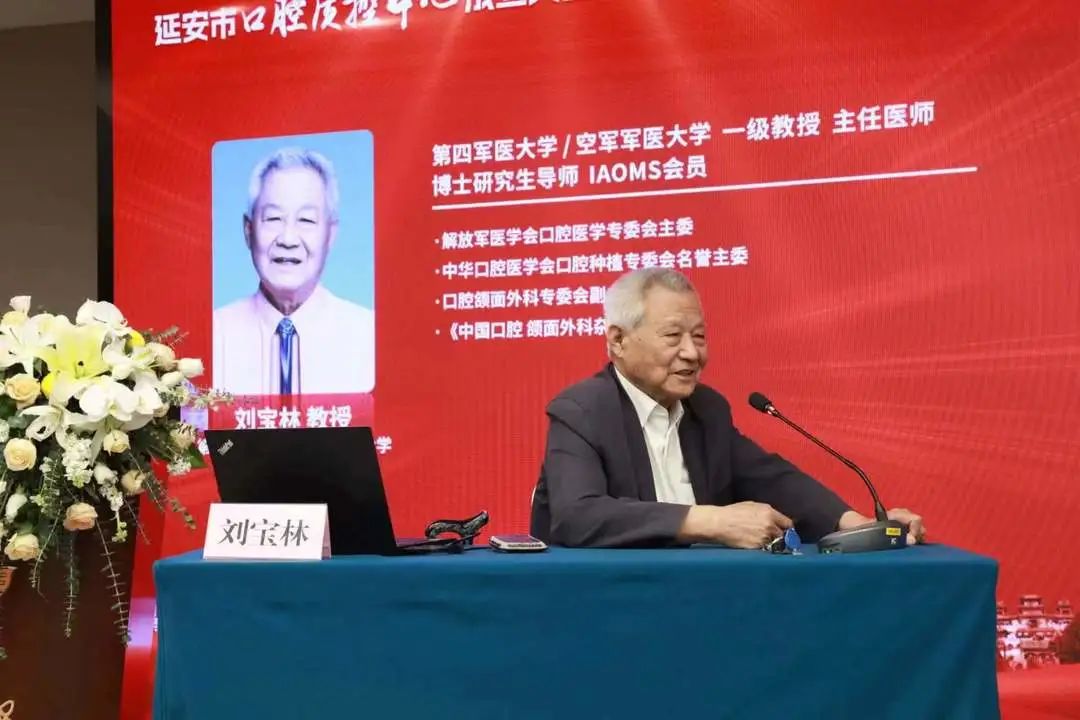 延安市口腔医学质量控制中心成立暨口腔质控培训大会顺利召开